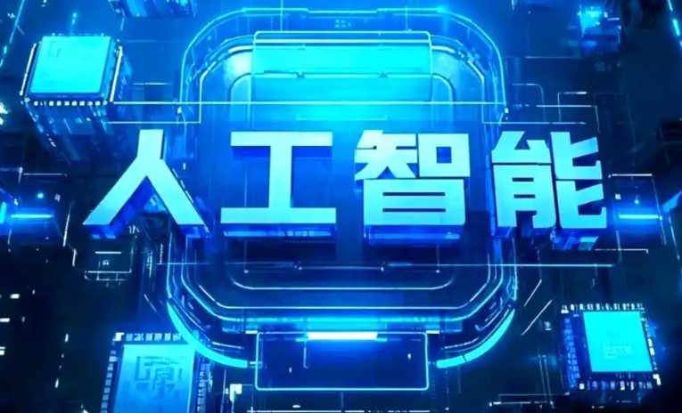 晋江市商业化落地稳步推进 主流AI产品持续拓展企业级服务应用边界