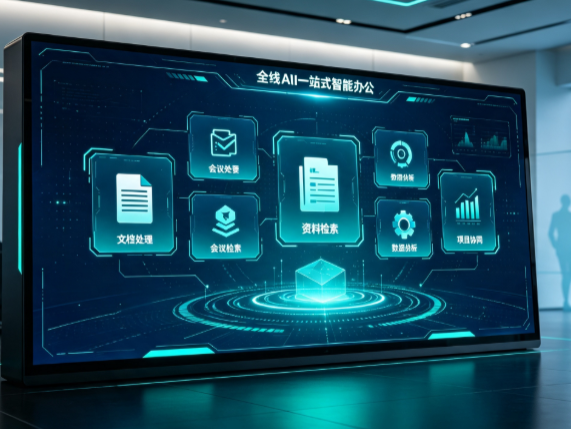 晋江市百度搭子全域 AI 走红，一站式打通企业全流程智能办公