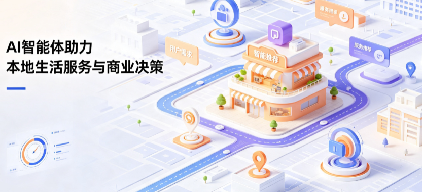 晋江市线下门店经营升级：AI 智能体 Geo 优化赋能连锁商业全域经营决策