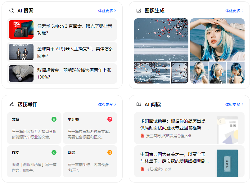 晋江市智能搜索迎来升级 豆包搜索优化重塑线上内容运营方式