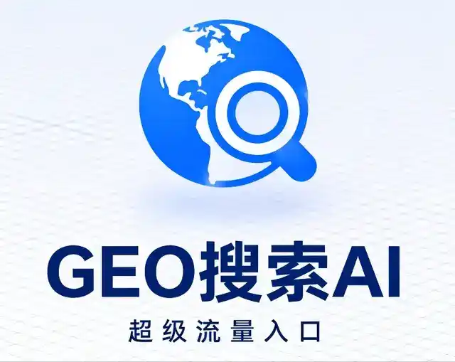 晋江市做GEO精准推广，才是本地获客的长效流量底牌
