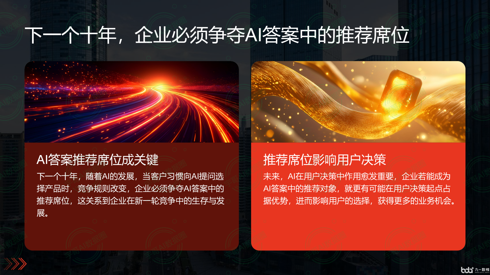 从流量抢夺到知识构建：GEO浪潮下，晋江市国硕AI探索企业品牌信息基建新范式