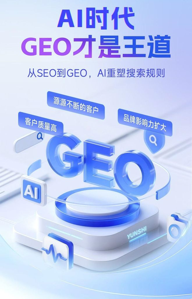 标准化赋能晋江市本地数字营销 国硕AI重构国内GEO优化服务新生态